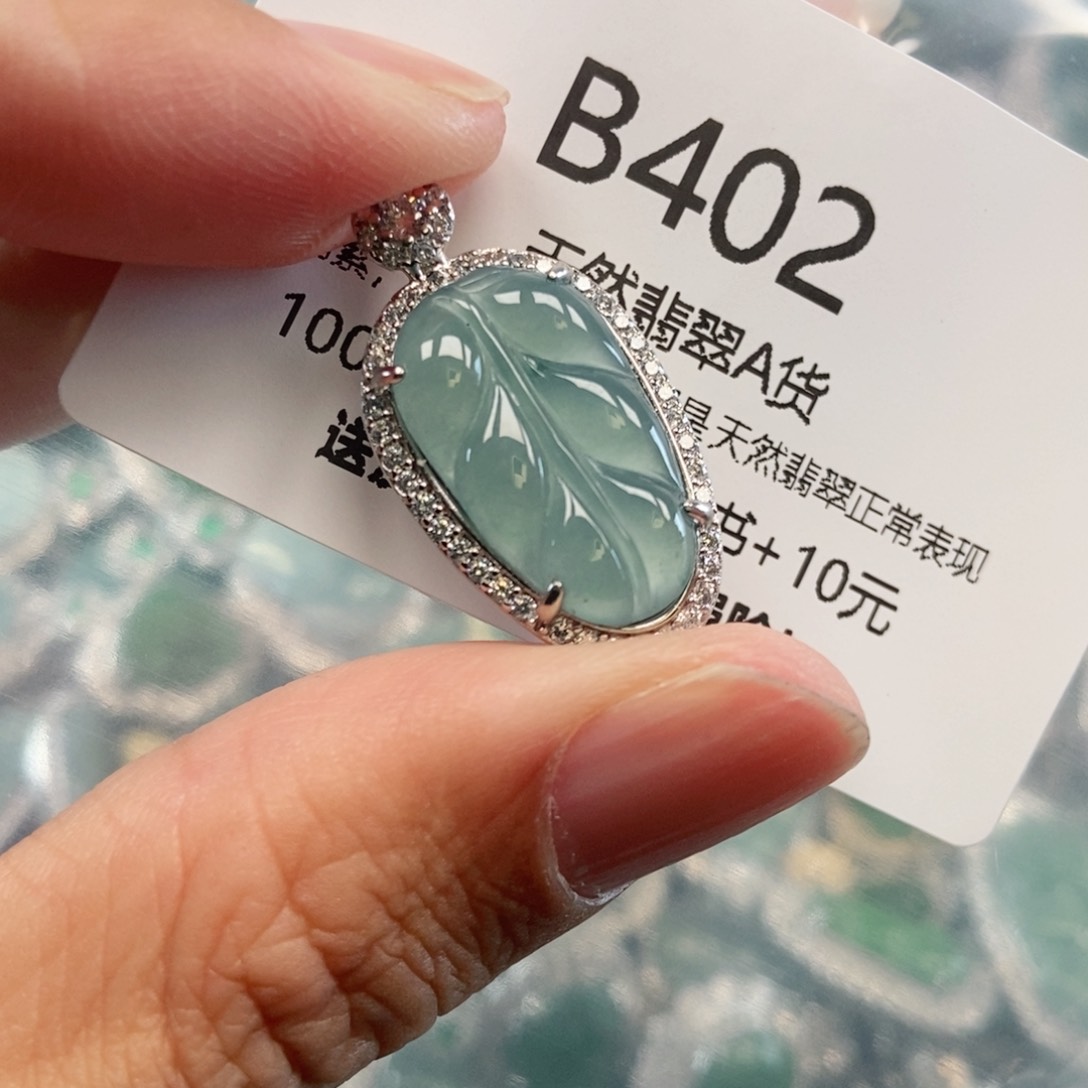 【闪购商品】翡翠吊坠(不含链)未镶嵌
