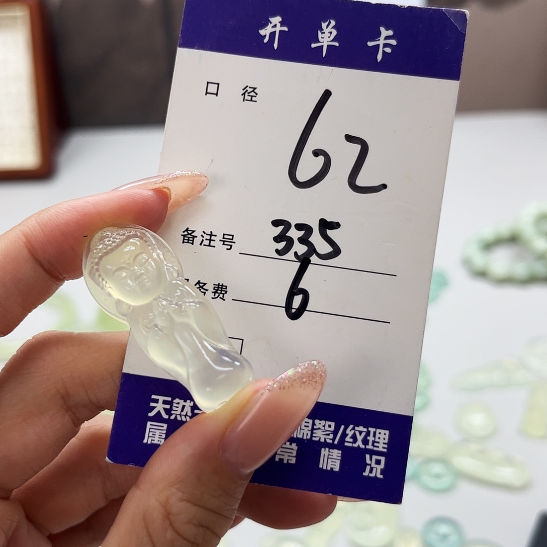 蛇纹石玉未镶嵌吊坠