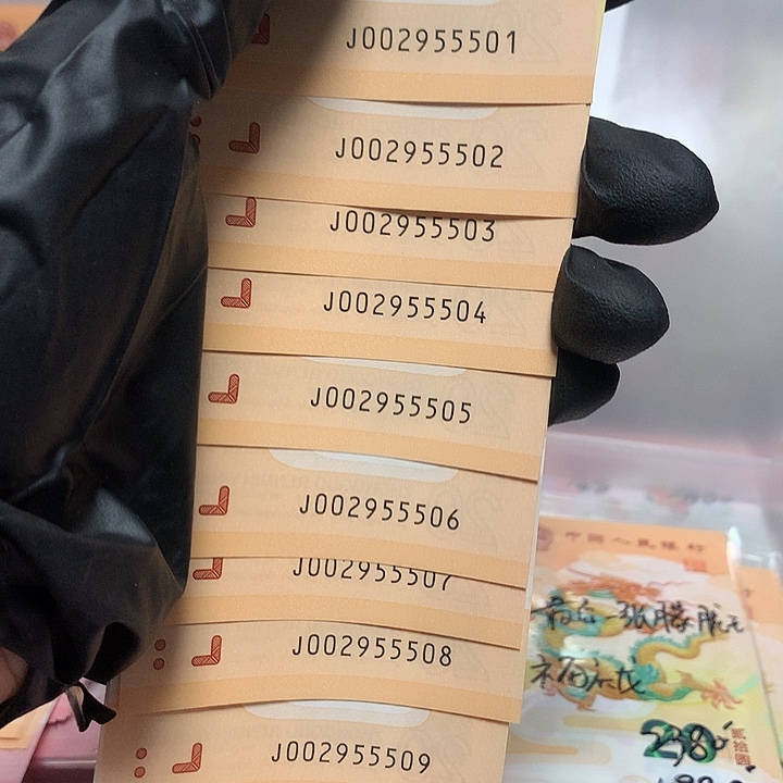 002955501龙钞无1347如意号豹子身标十裸钞