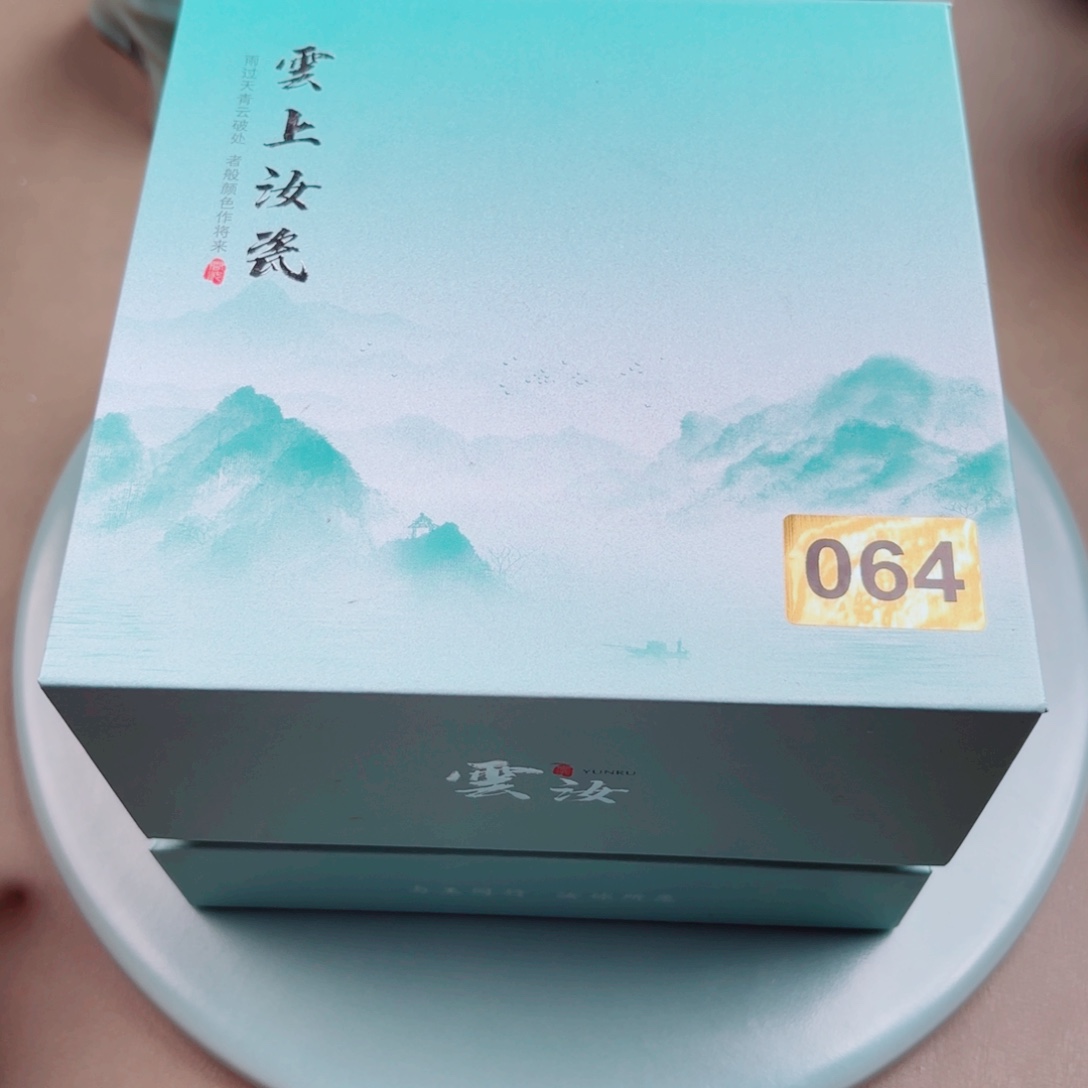 汝窑与王同行，汝你所愿剑流德钟