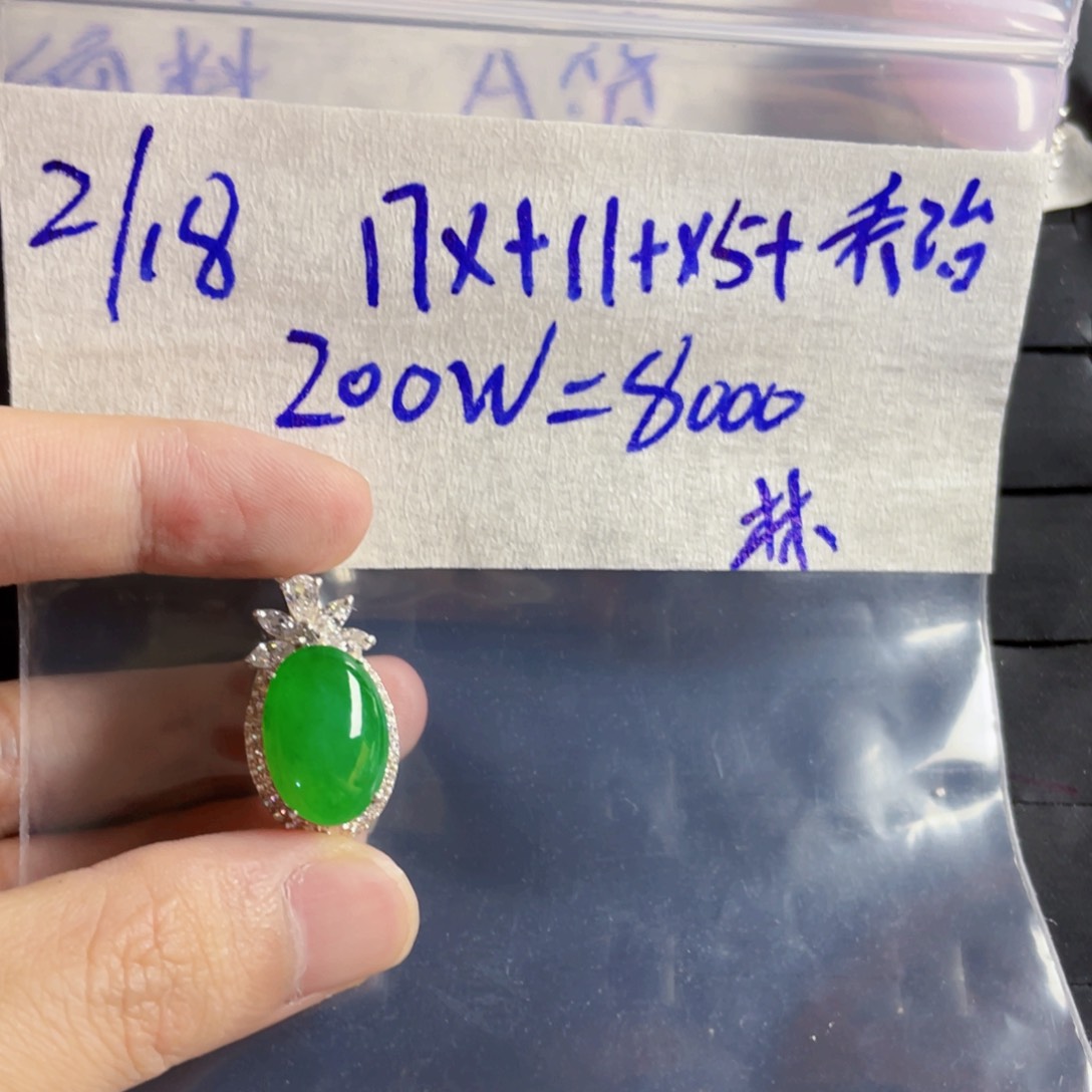 定制翡翠未镶嵌定制翡翠未镶嵌1111