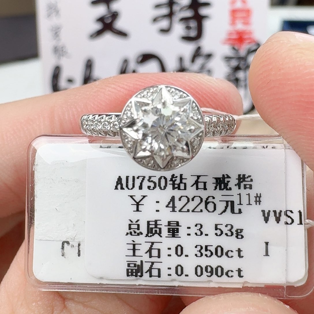 钻石戒指/指环18K金镶嵌（带双证）