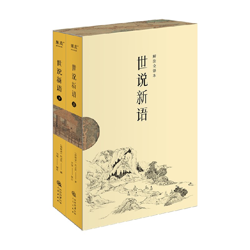 【微瑕！慎拍！】世说新语 2024 刘义庆 著 三秦出版社