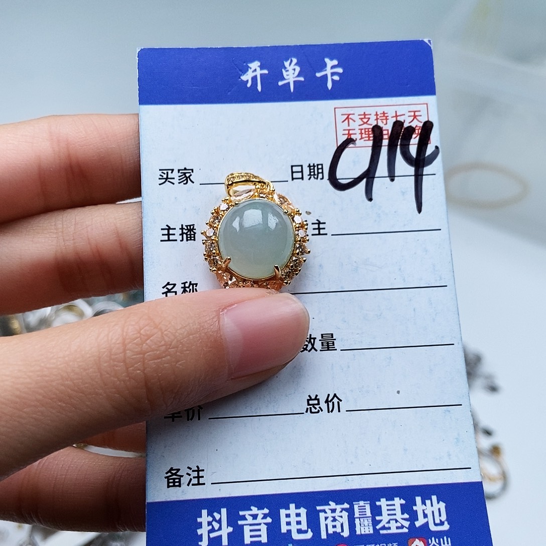 翡翠未镶嵌戒指吊坠