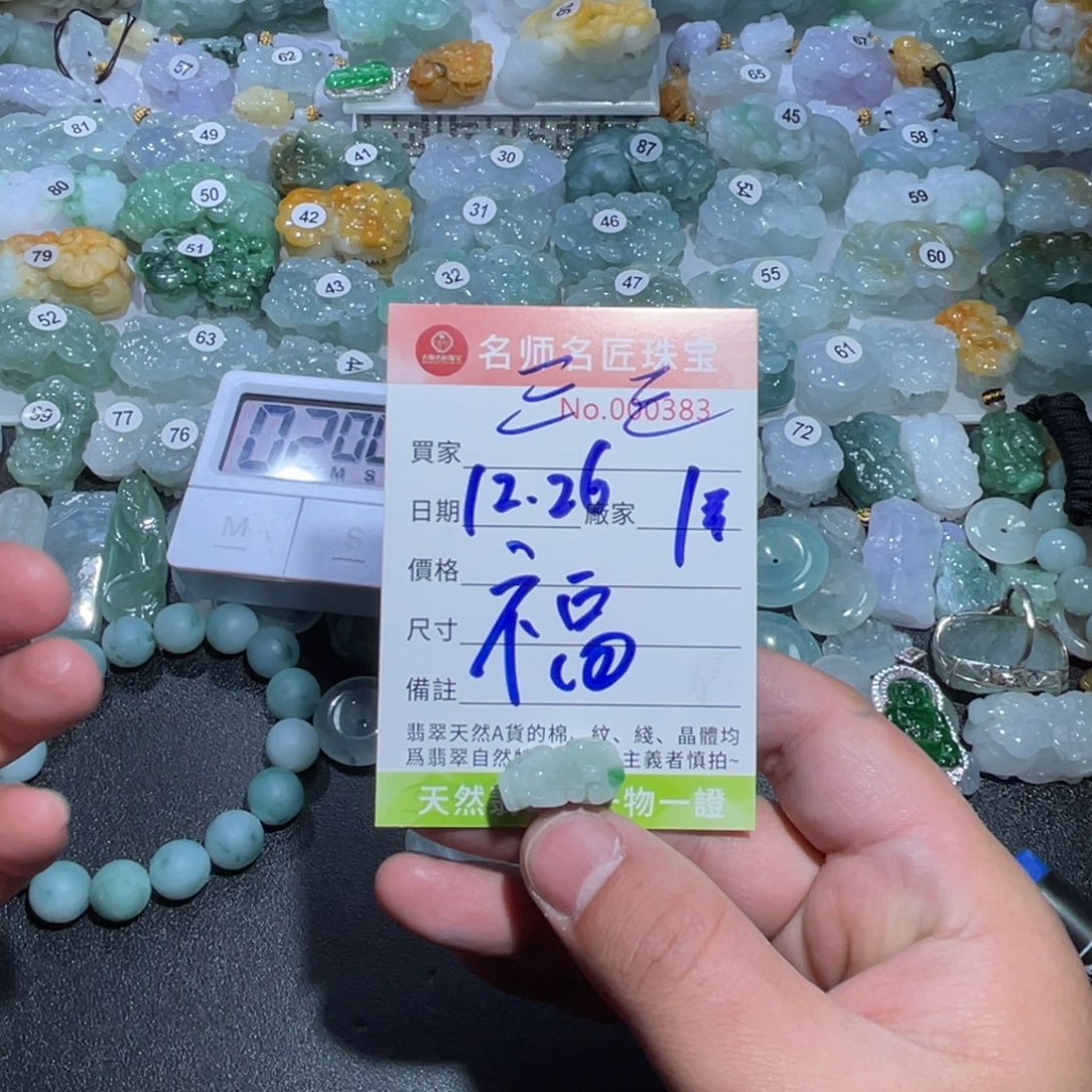 三***玖翡翠未镶嵌颈饰天然