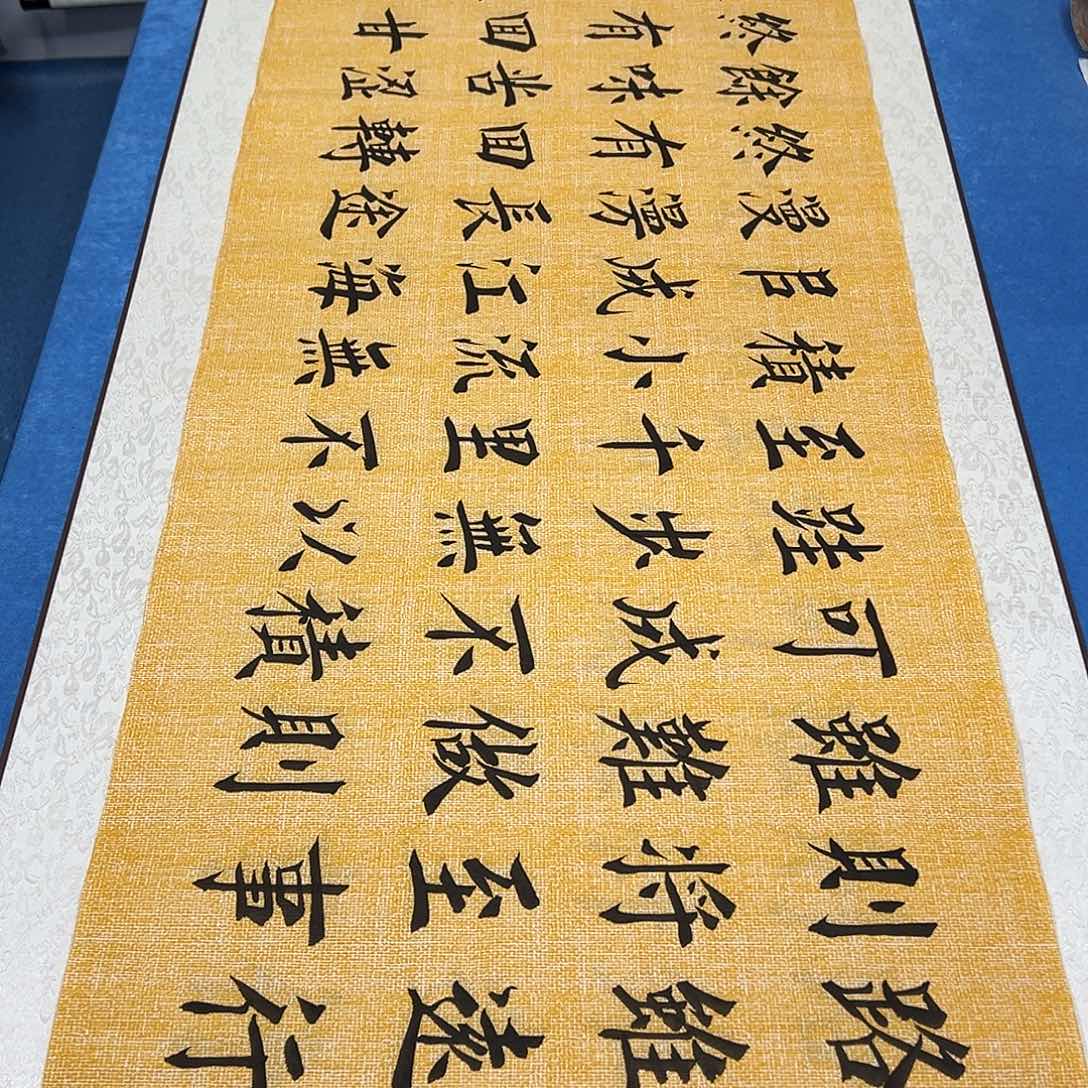 书法纯手写假一赔万 180✖️48堵立国