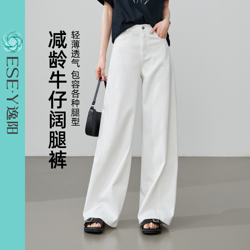 逸阳直筒牛仔裤女2025年夏季新款宽松显瘦窄版阔腿长裤子