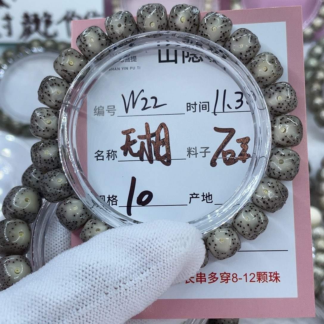 无***尊吊坠星月菩提22无相