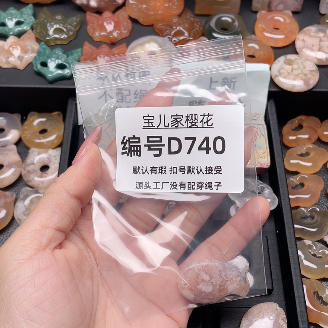 玛瑙/玉髓颈饰合金胡**猫