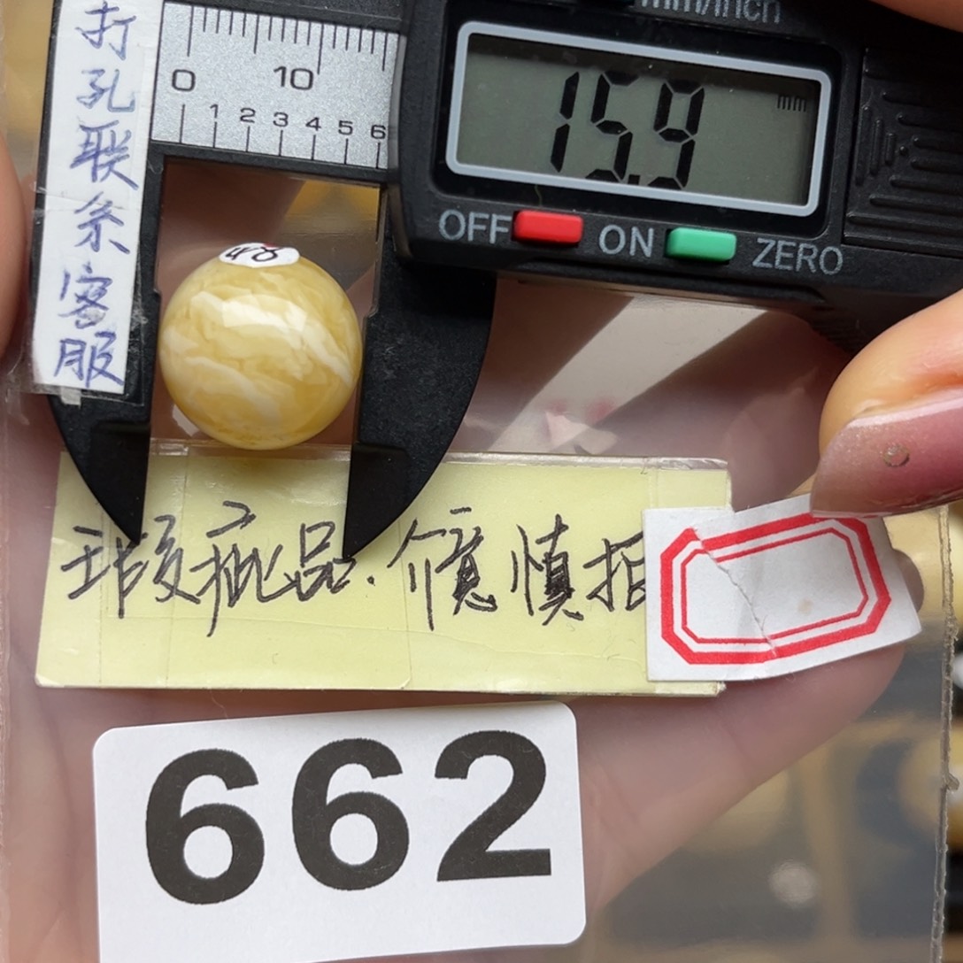 蜜蜡裸石未镶嵌大瑕