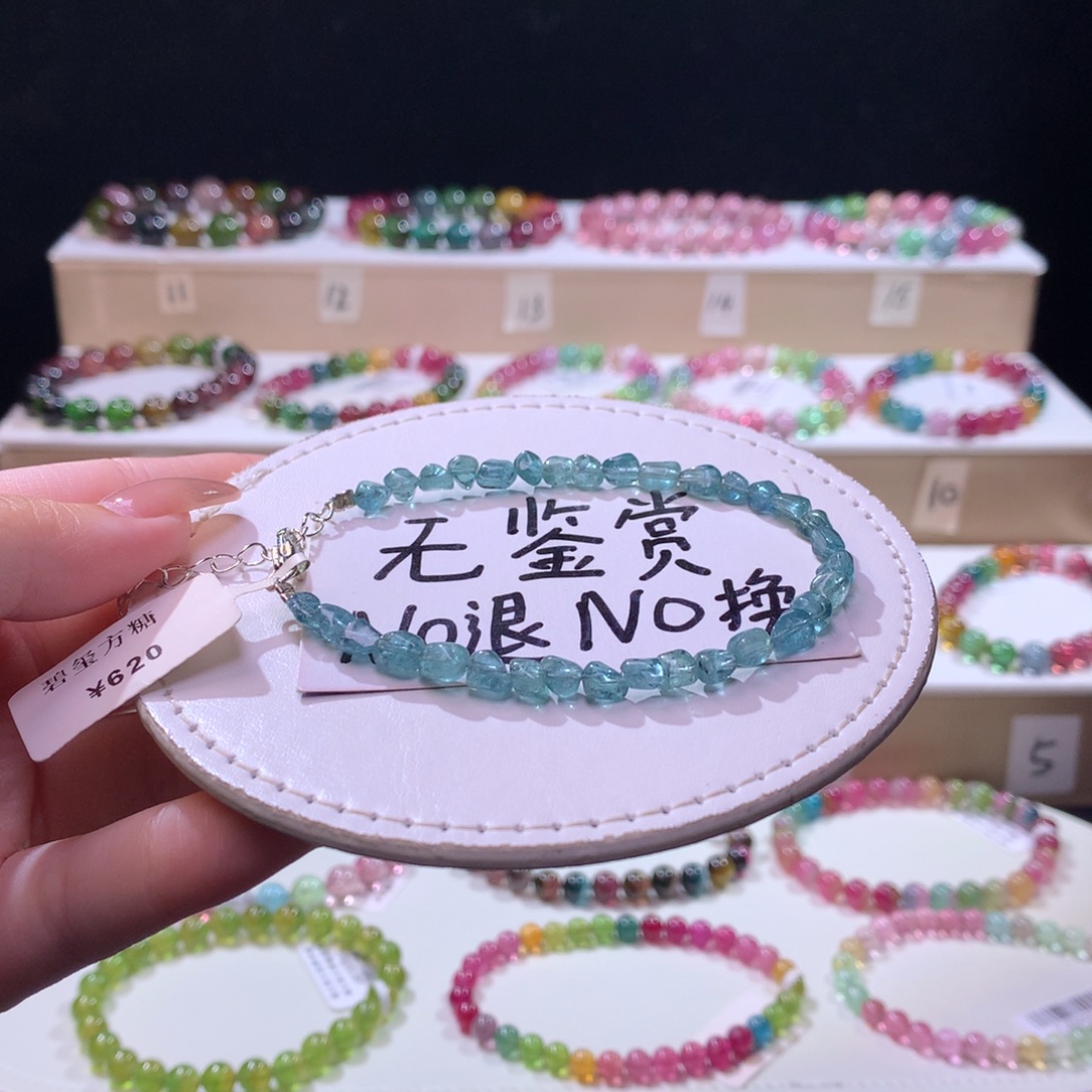 合金手链碧玺不退换