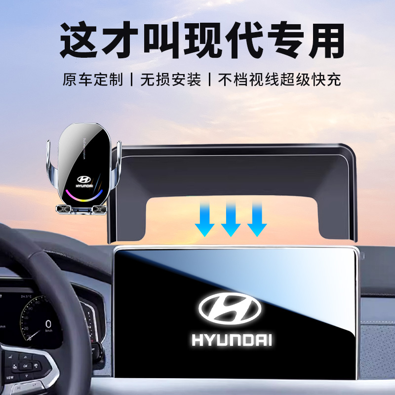 适用现代伊兰特名图菲斯塔专用专用车载手机支架IX35途胜索纳塔