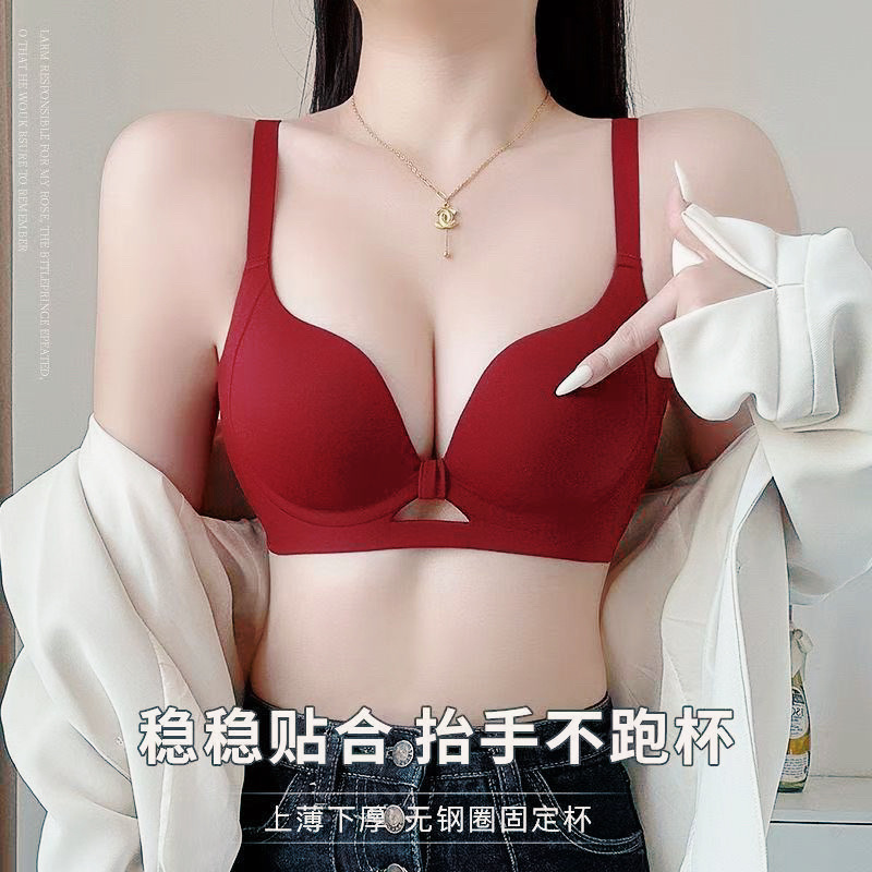 本命年马年无痕蜜桃胸内衣女提拉收副聚拢显大无钢圈舒适文胸罩