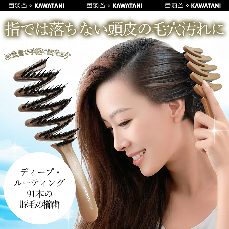 日本kawatani香羽谷猪鬃毛护发梳发顶蓬松神器按摩头部顺发排骨梳