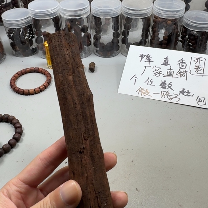 藤类下一根同根三根原木降真香