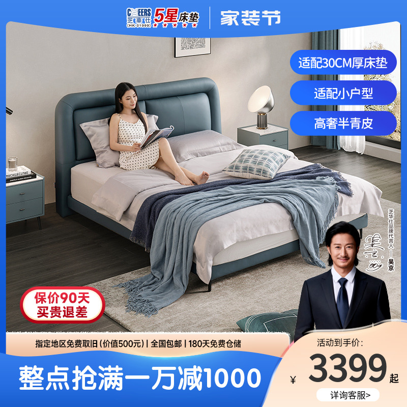 芝华仕现代简约真皮床高脚软包主卧大床婚床双人互不打扰床C290