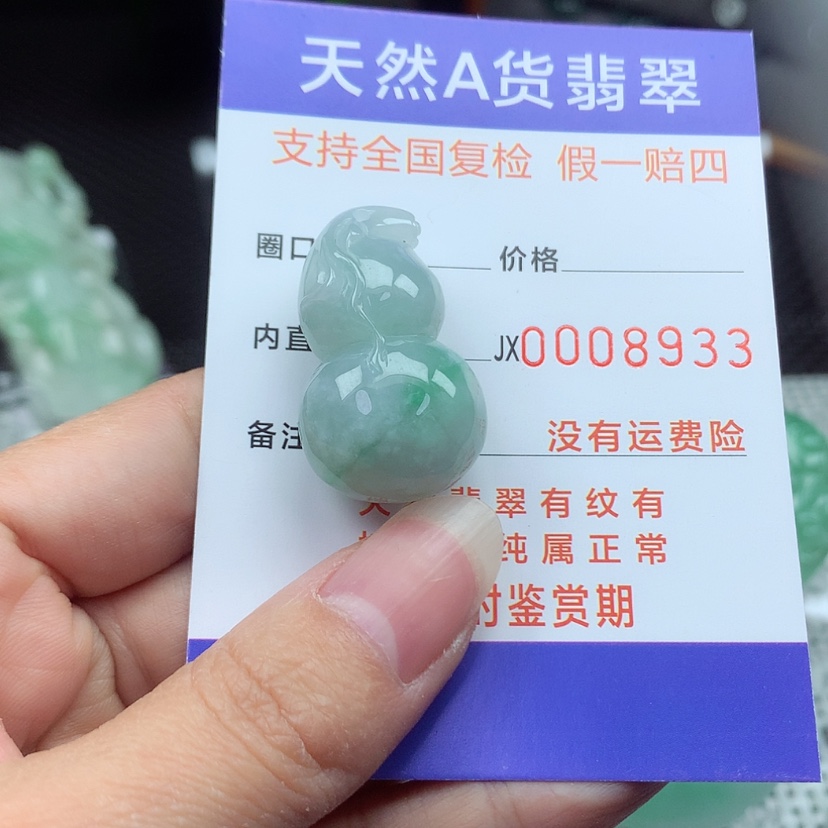 【闪购商品】翡翠颈饰未镶嵌翡翠吊坠