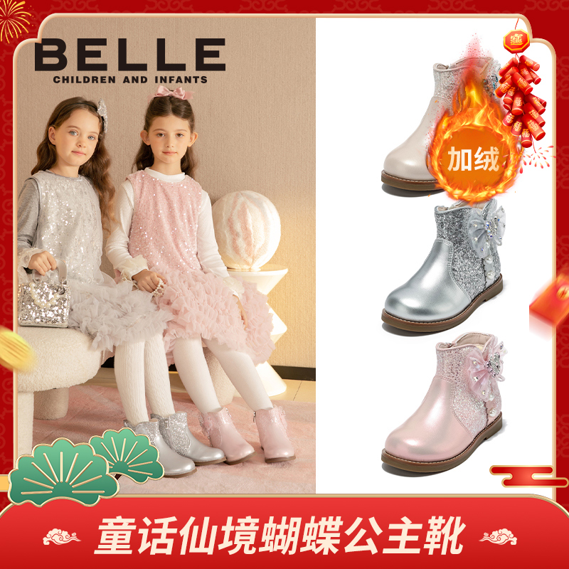 百丽秋冬新款童鞋女童公主靴加绒短靴小女孩水晶靴儿童皮靴RK0433