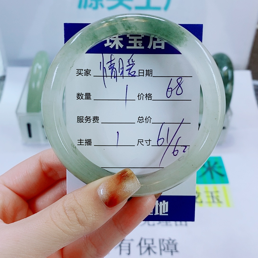 ，***间石英质玉未镶嵌手镯1