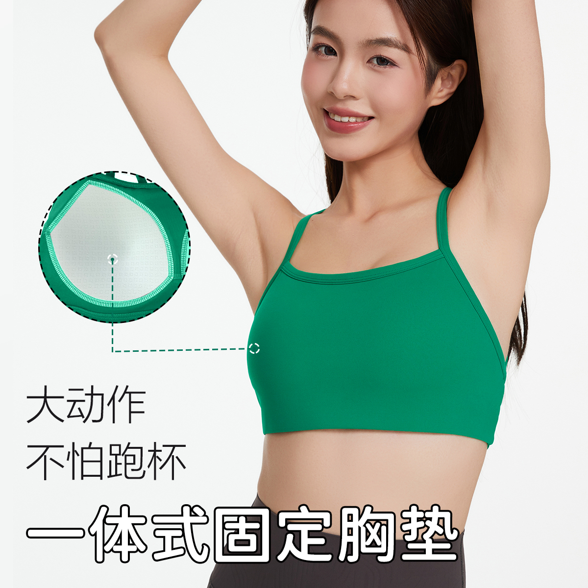 运动内衣瑜伽服背心一体固定杯跑步健身美背防震内衣上衣可外穿薄