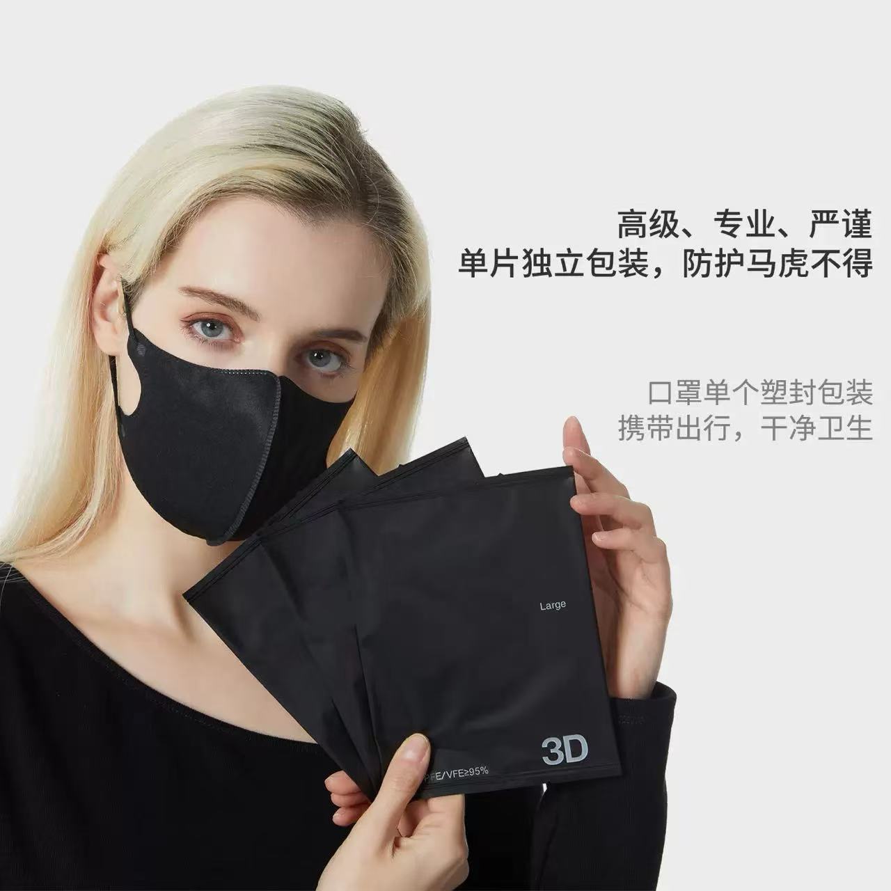 9608高颜值立体3D口罩