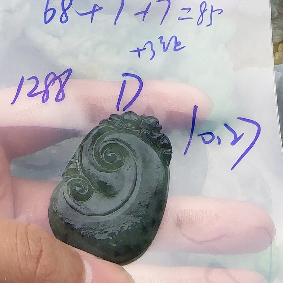 斌***定制翡翠未镶嵌翡翠