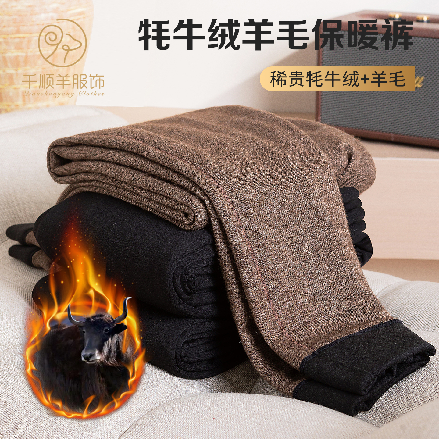 牦牛绒羊毛速热裤男女士双层磨毛亲肤内穿高腰修身打底保暖裤棉裤