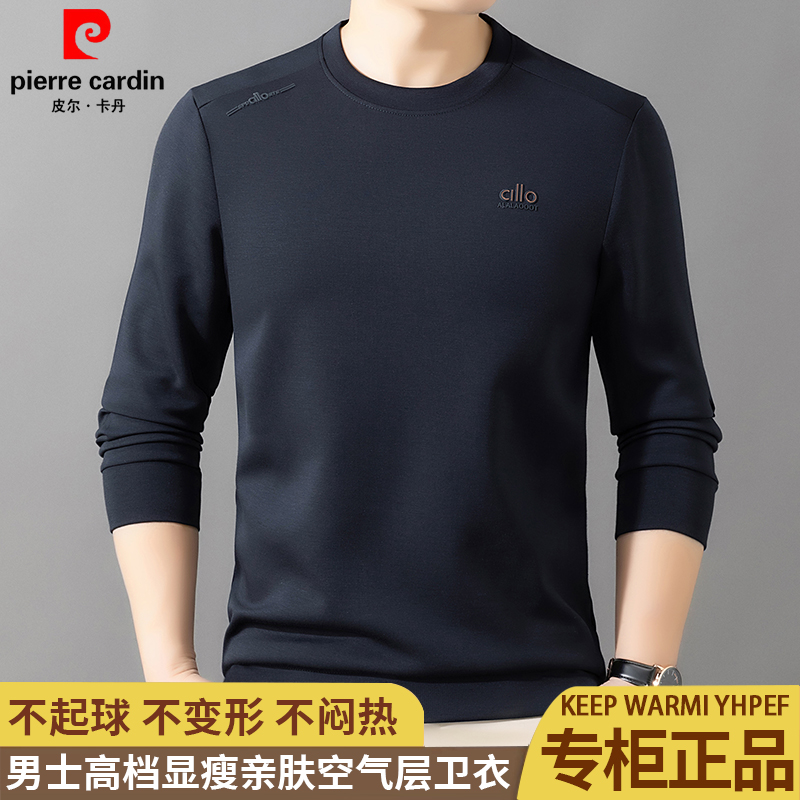 【高尔夫系列】【新设计】皮尔卡丹高档男士休闲卫衣圆领薄款长袖t恤