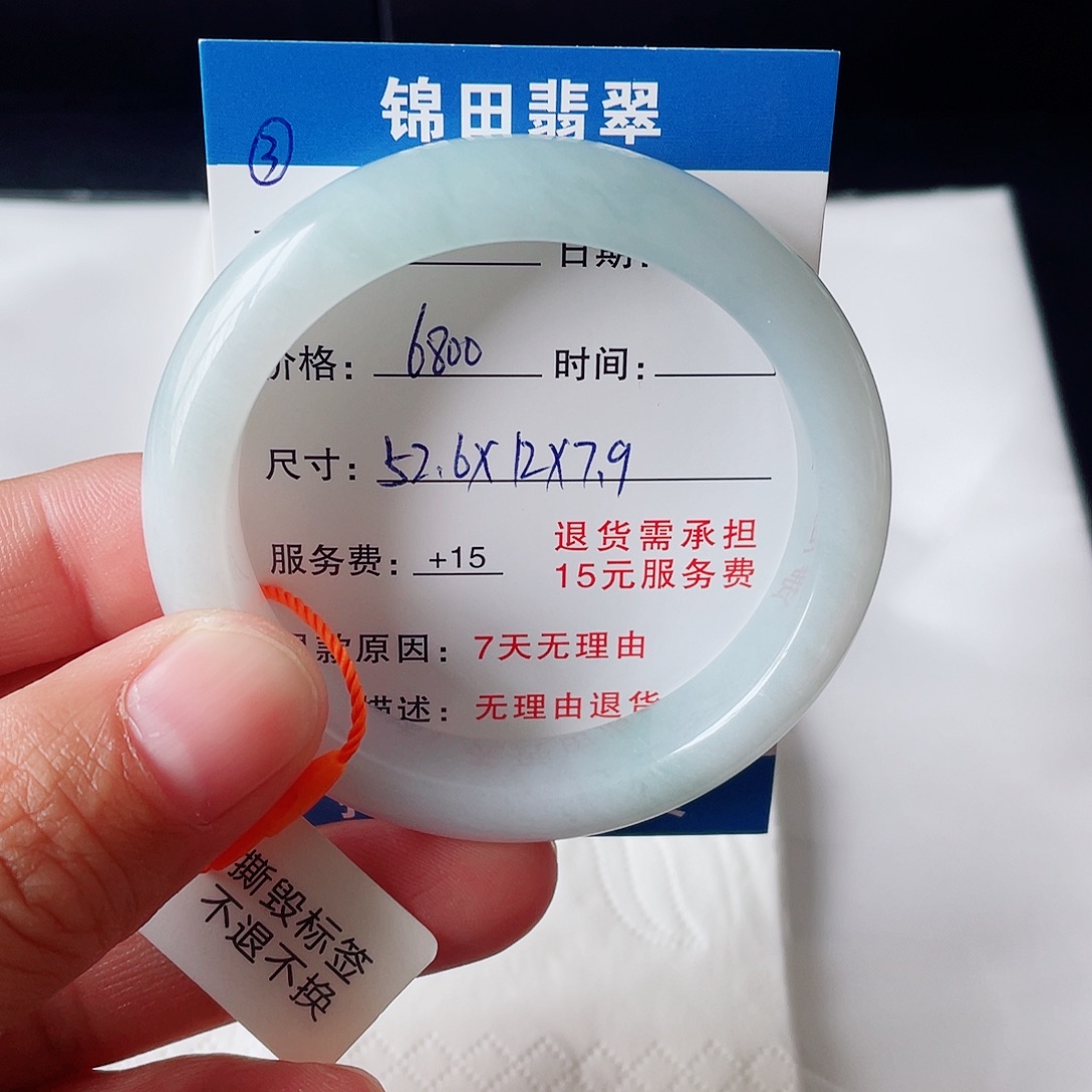 翡翠未镶嵌手镯526