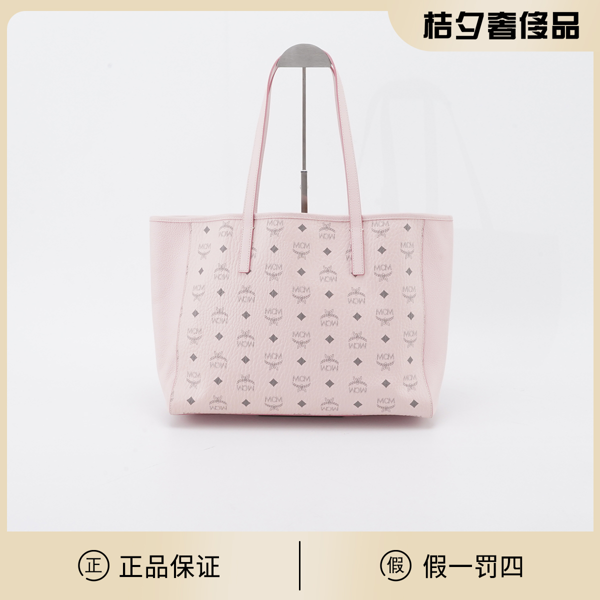 95新 MCM 【MCM专属】雾霾粉 中号 托特包/BGG602470001