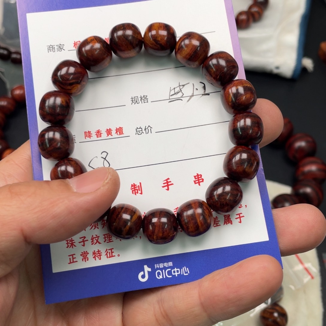 黄花梨/降香黄檀手串文****?C8