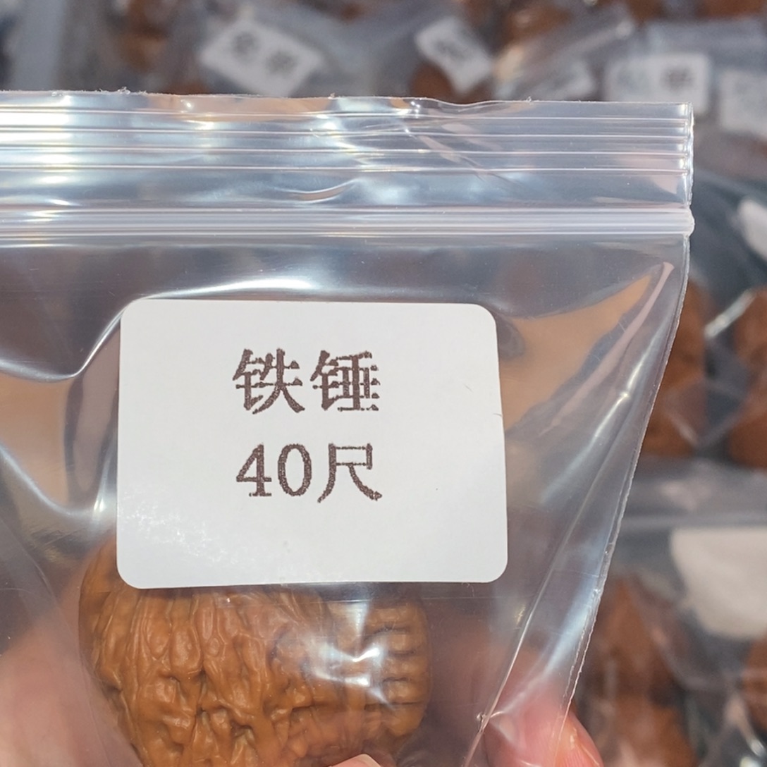 文玩核桃吊坠40铁锤10