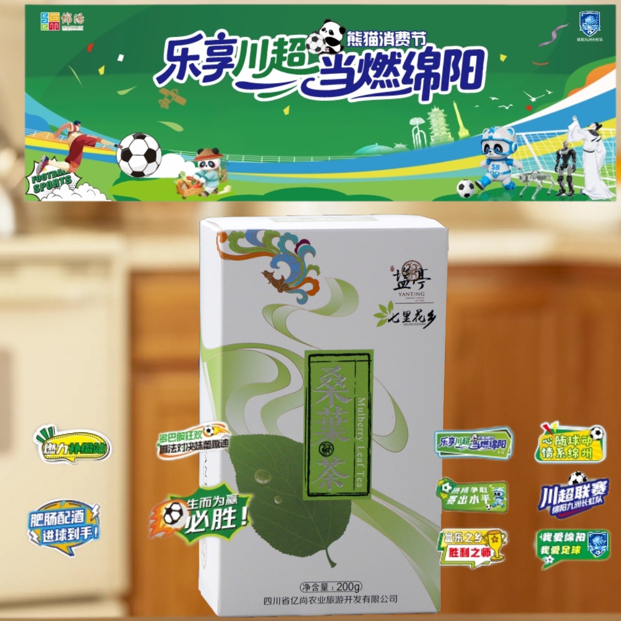 七里花乡桑叶茶装旅游特产净含量200克自然新鲜优质营养丰富