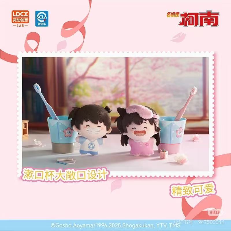 【桃】灵动创想 名侦探柯南 牙刷套装毛绒玩偶 默认代拆