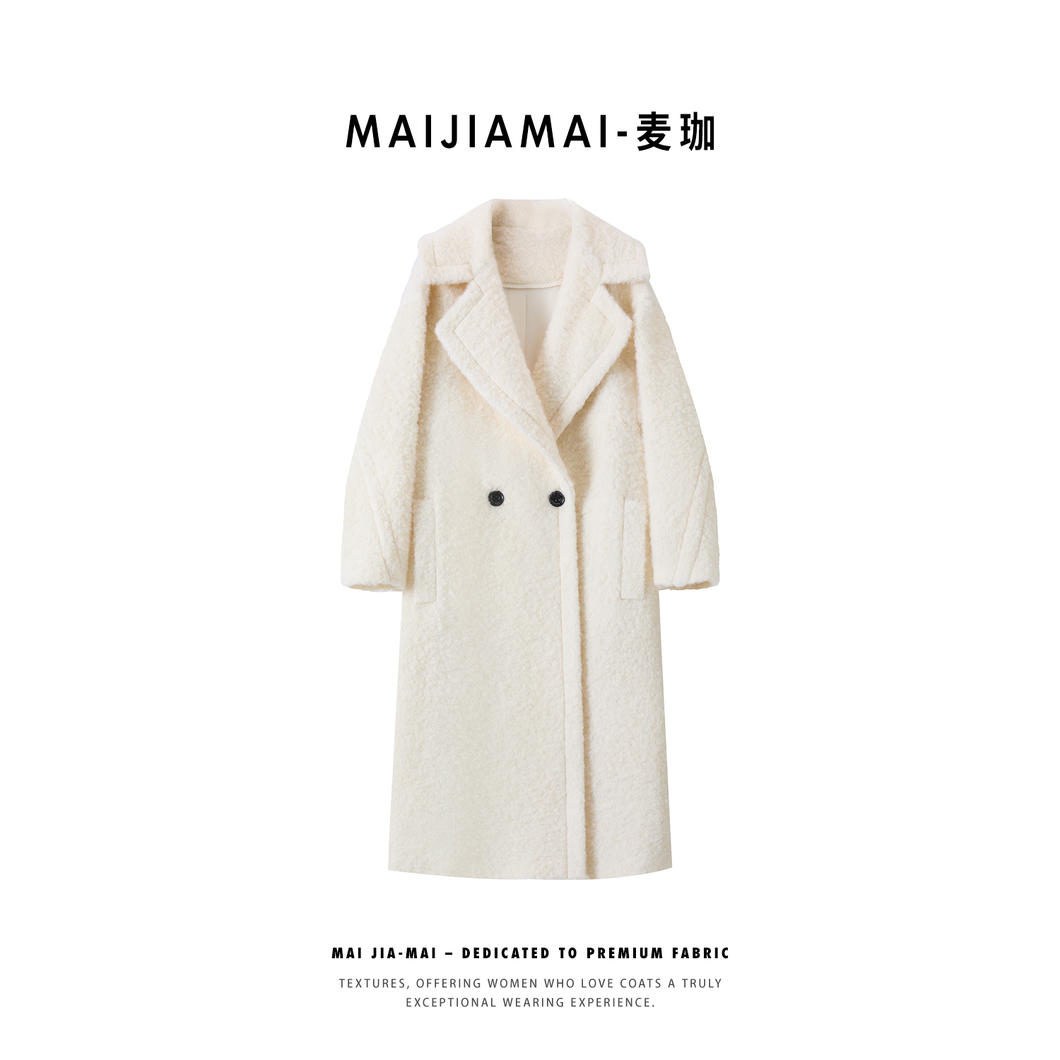 MaiJIA MaiArtIdeas【珍藏teddy】安第斯山马海毛羊毛大衣9807