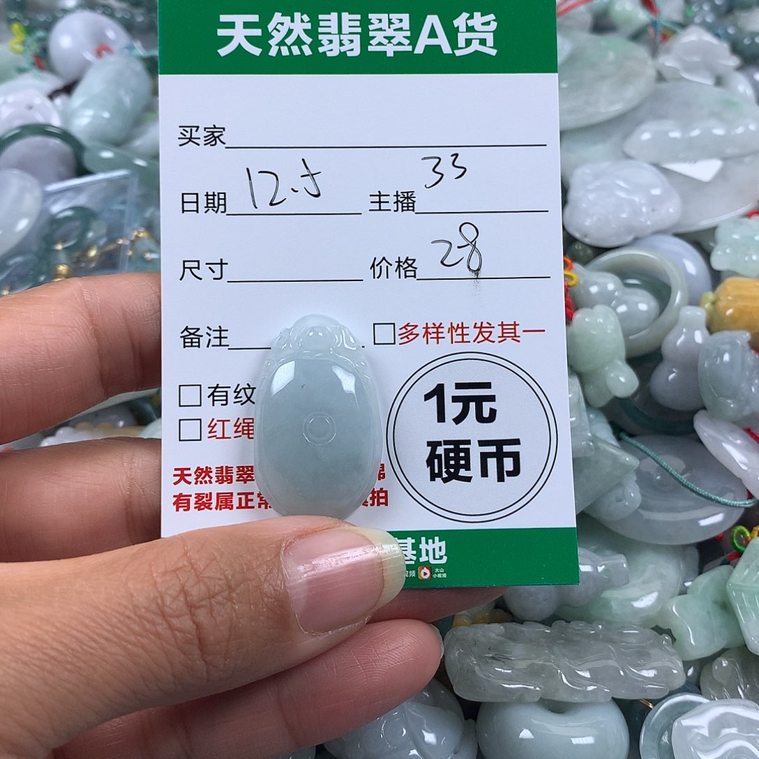 翡翠未镶嵌吊坠(不含链)