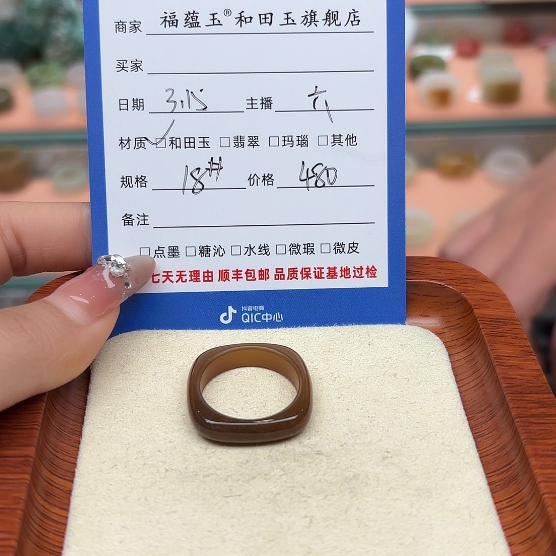 和田玉未镶嵌戒指无*-