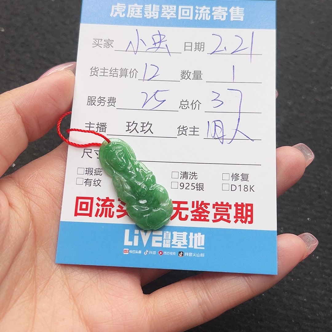 翡翠颈饰未镶嵌小*天然A货缅甸翡翠