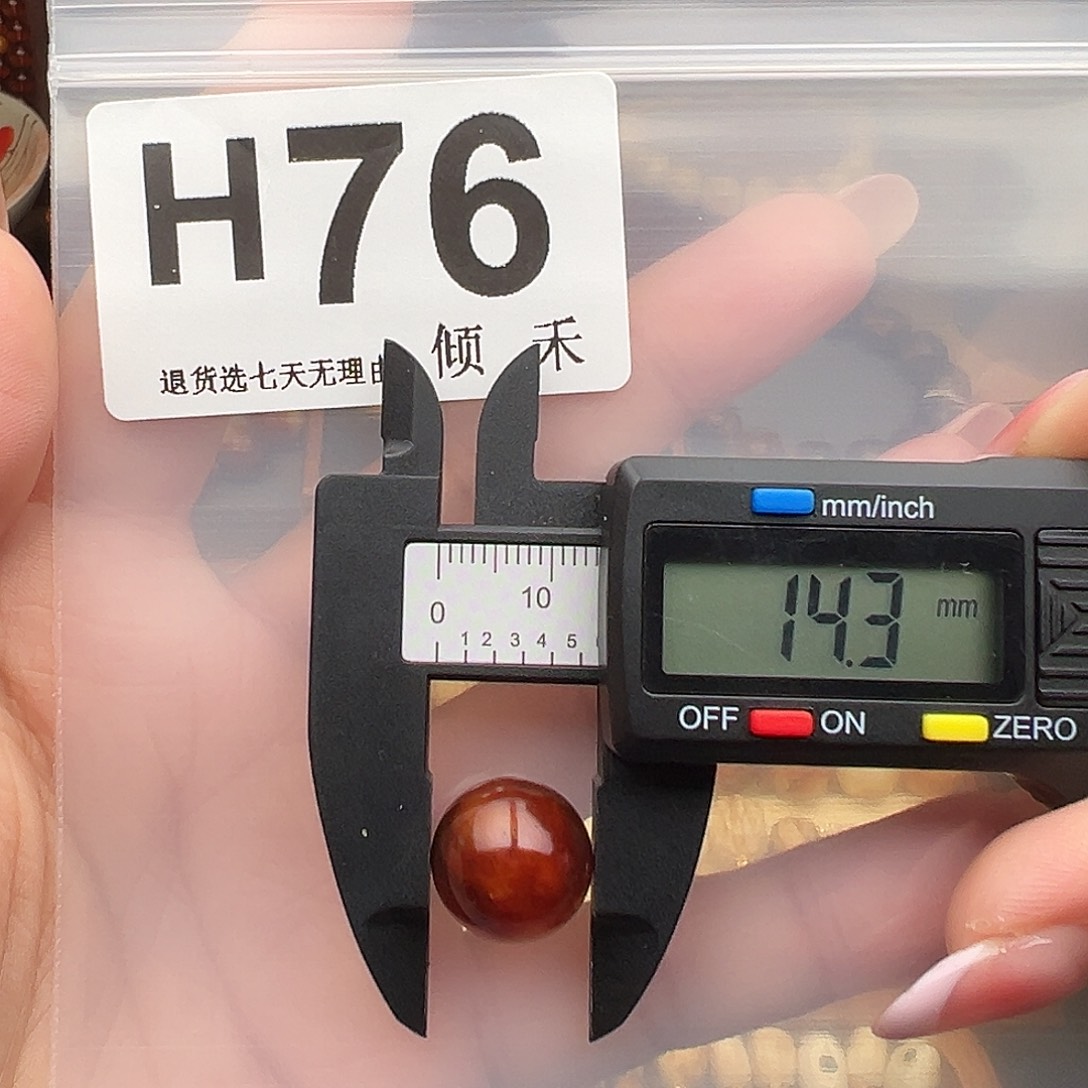 琥珀未镶嵌裸石特价14尺寸