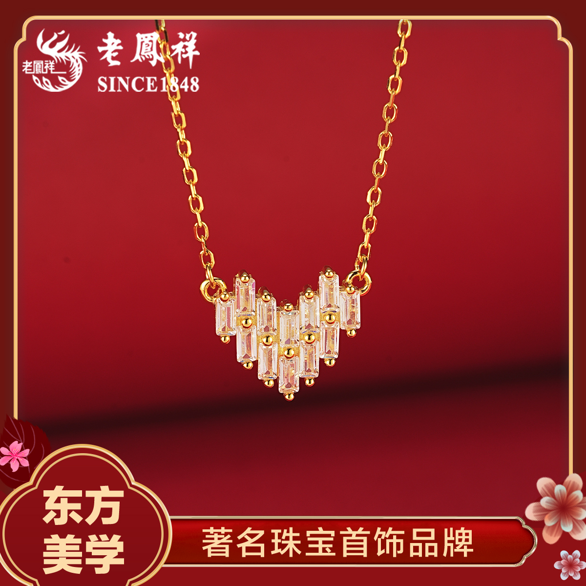 老鳯祥 坠链均925银合成锆石 轻奢时尚满镶爱心项链浪漫小众百搭