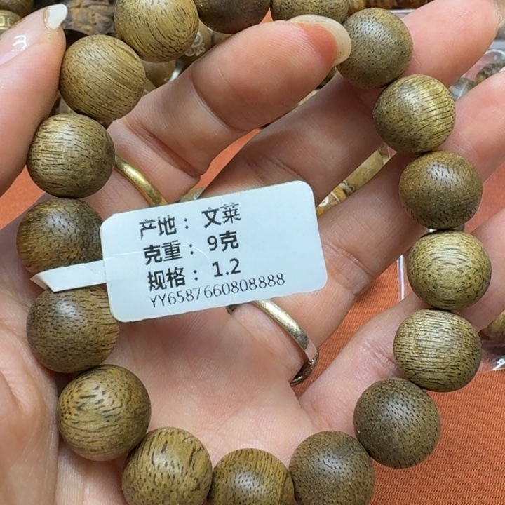 大叶紫檀（黑酸枝木类）