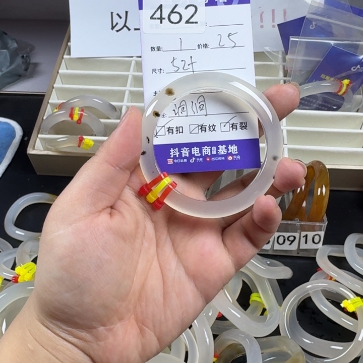 我***啦玛瑙/玉髓未镶嵌手镯
