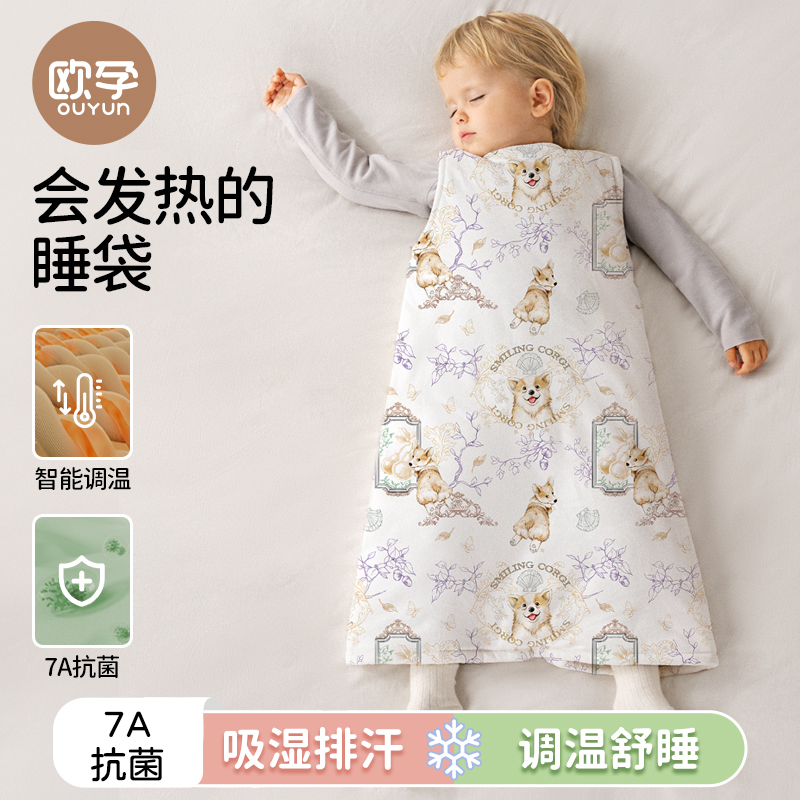 欧孕婴儿睡袋秋冬宝宝背心睡袋恒温保暖儿童暖姜无袖防踢被子神器