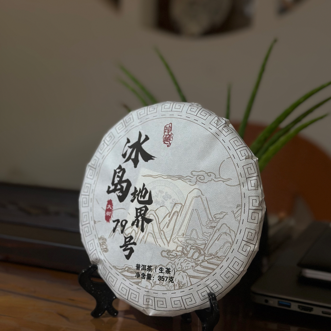冰岛地界79号  2025春  大树