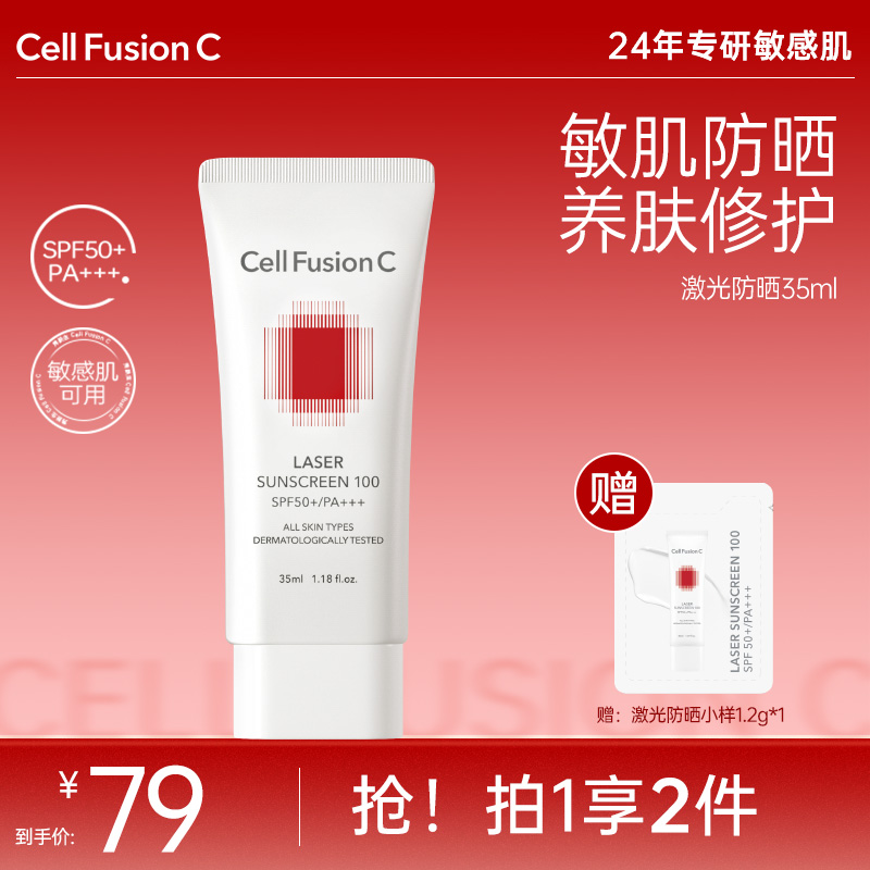 【明星同款】秀肤生防晒霜敏肌专研户外防紫外线面部防护防晒乳学生