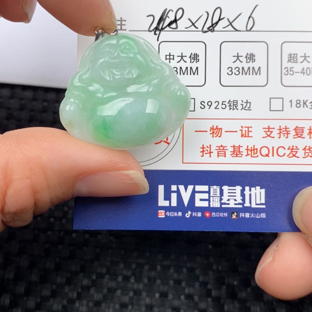翡翠颈饰未镶嵌吊坠