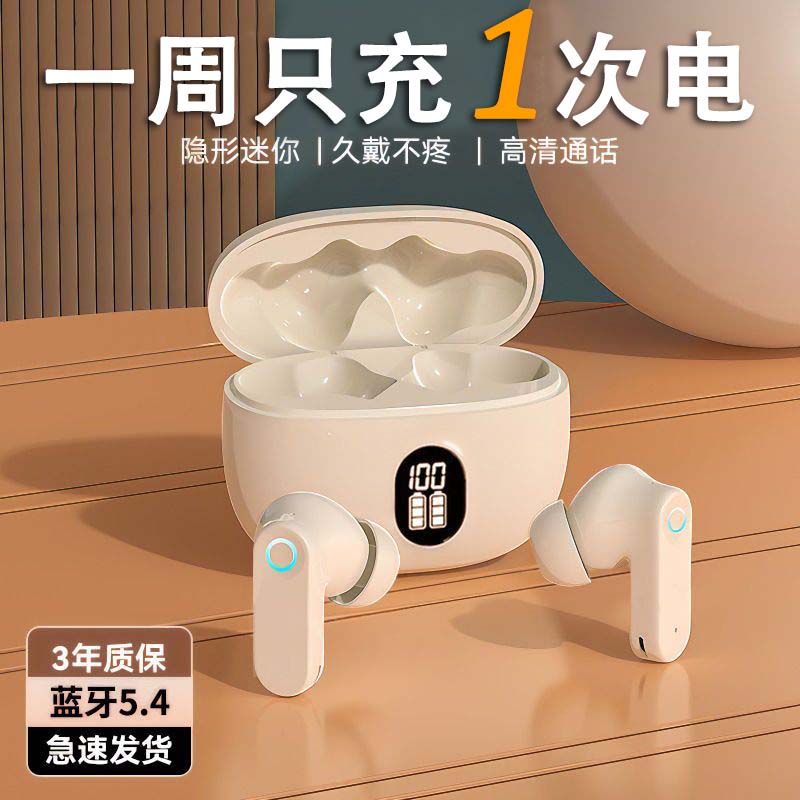 【柏林之声】适用于苹果华为小米无线蓝牙耳机半入耳式HiFi高音质