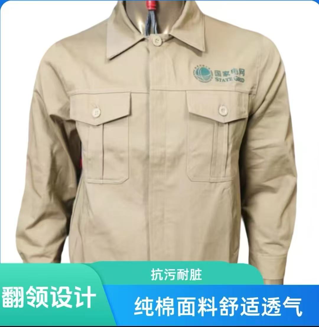 工作服长袖套装电力正规施工耐磨工装劳保工作服男电工劳保服男款