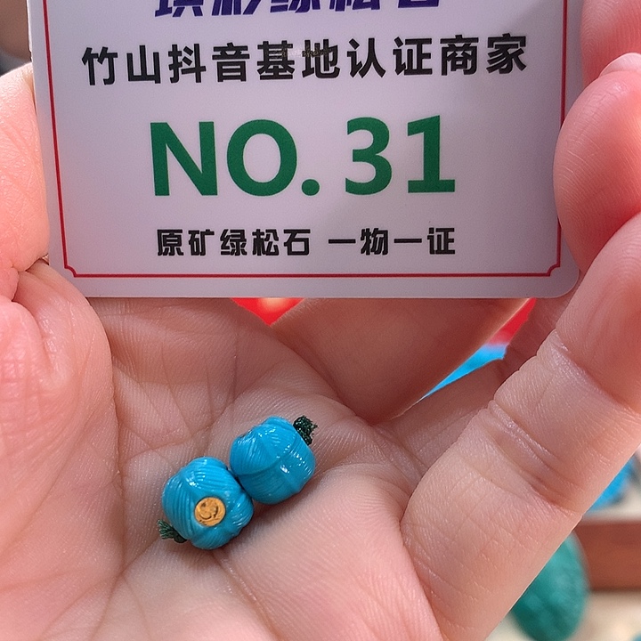 绿松石未镶嵌珠宝奇石