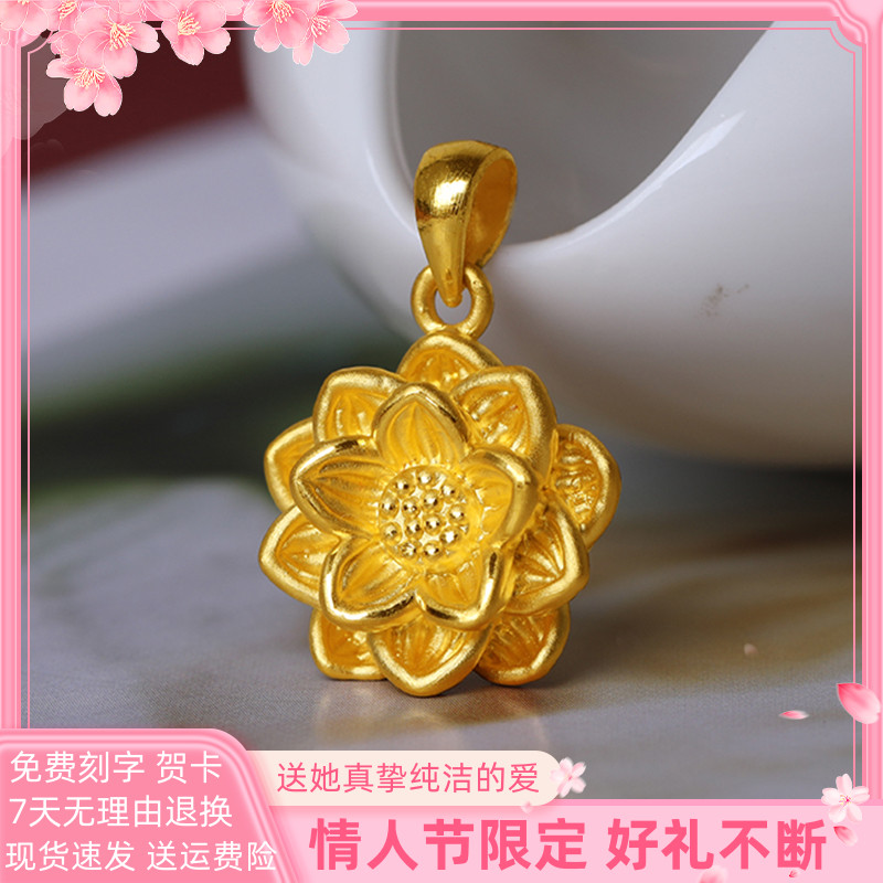 足金999莲花吊坠好事莲莲项链黄金挂坠母亲节礼物送妈妈简约素款